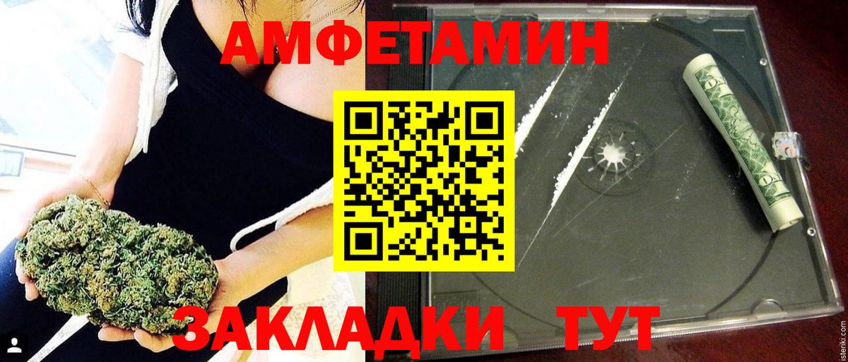 АМФЕТАМИН  АМФЕТАМИН Розовый  Вход с VPN  Трёхгорный 
