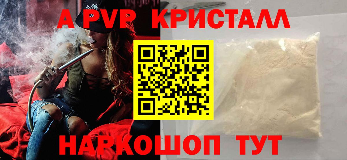 закладки  Вход с VPN  Трёхгорный  Alfa_PVP VHQ 