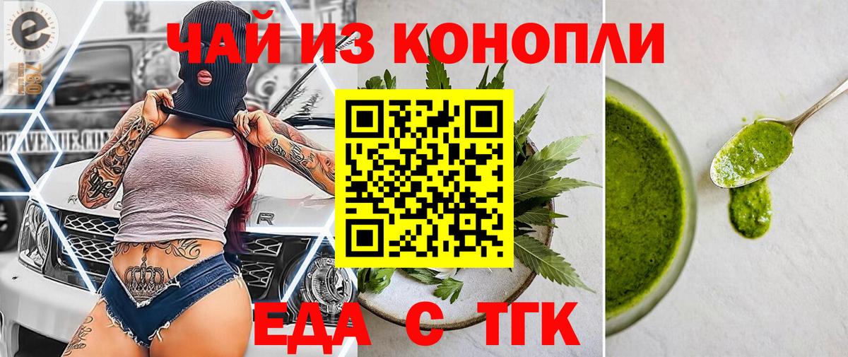 Печенье с ТГК конопля  Вход с VPN  Трёхгорный 