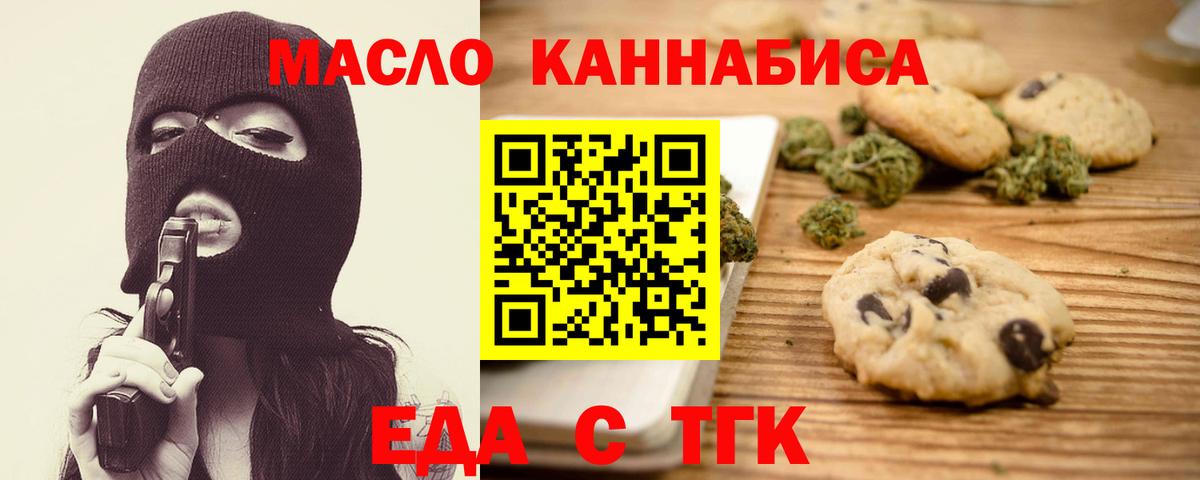 Cannafood конопля Трёхгорный