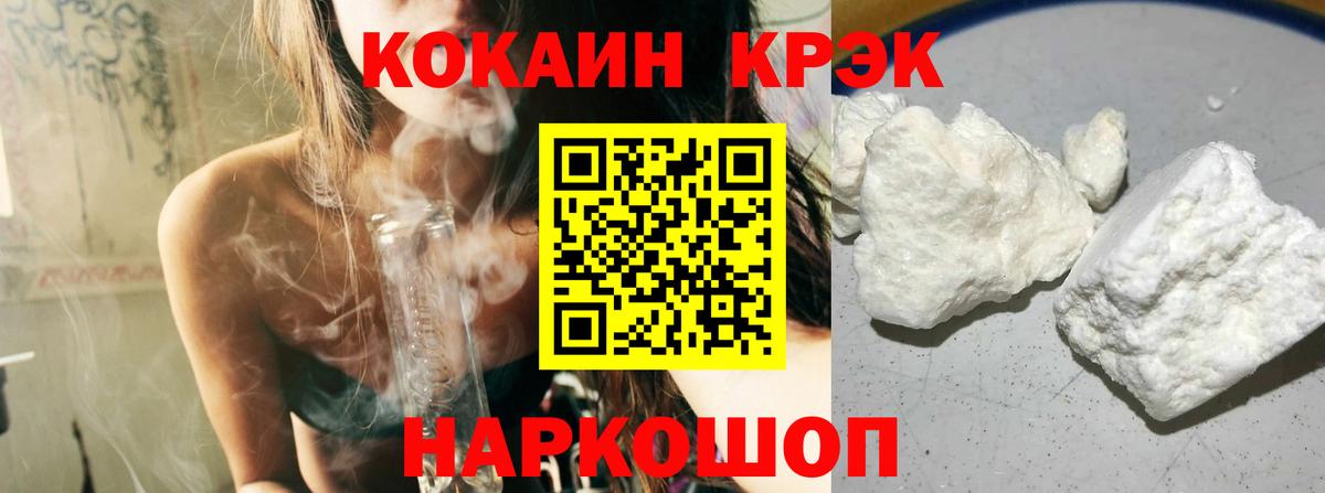 Cocaine VHQ Трёхгорный