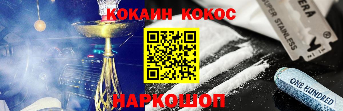 купить  цена  COCAIN  Cocaine Columbia  Трёхгорный  Вход с VPN  COCAIN Эквадор 