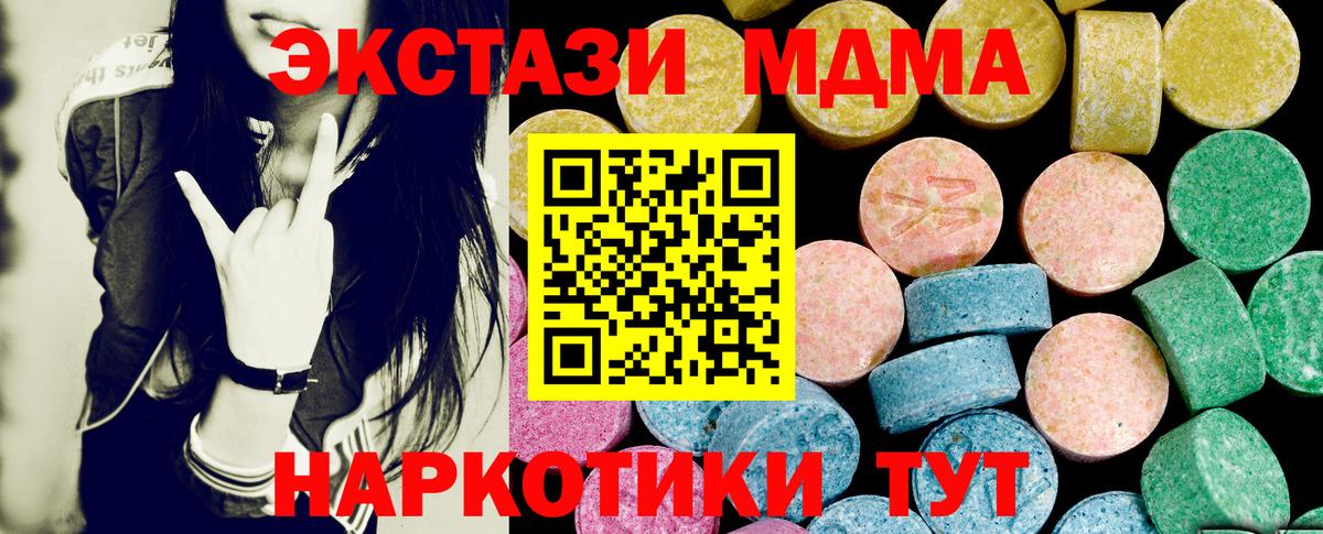 Экстази 280 MDMA Трёхгорный