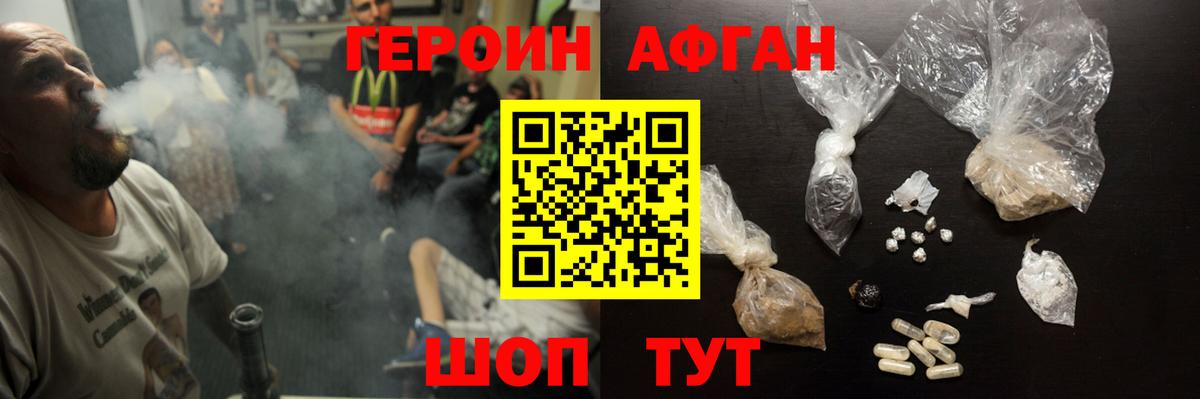 Трёхгорный  Героин герыч  Вход с VPN 