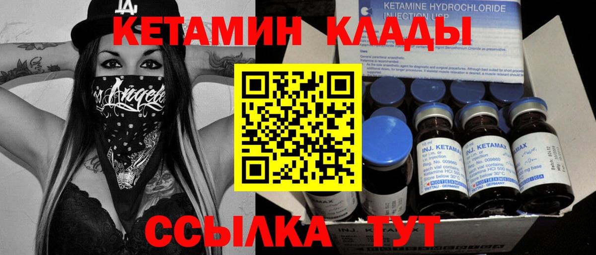 Кетамин ketamine  Кетамин ketamine  Трёхгорный  Вход с VPN 