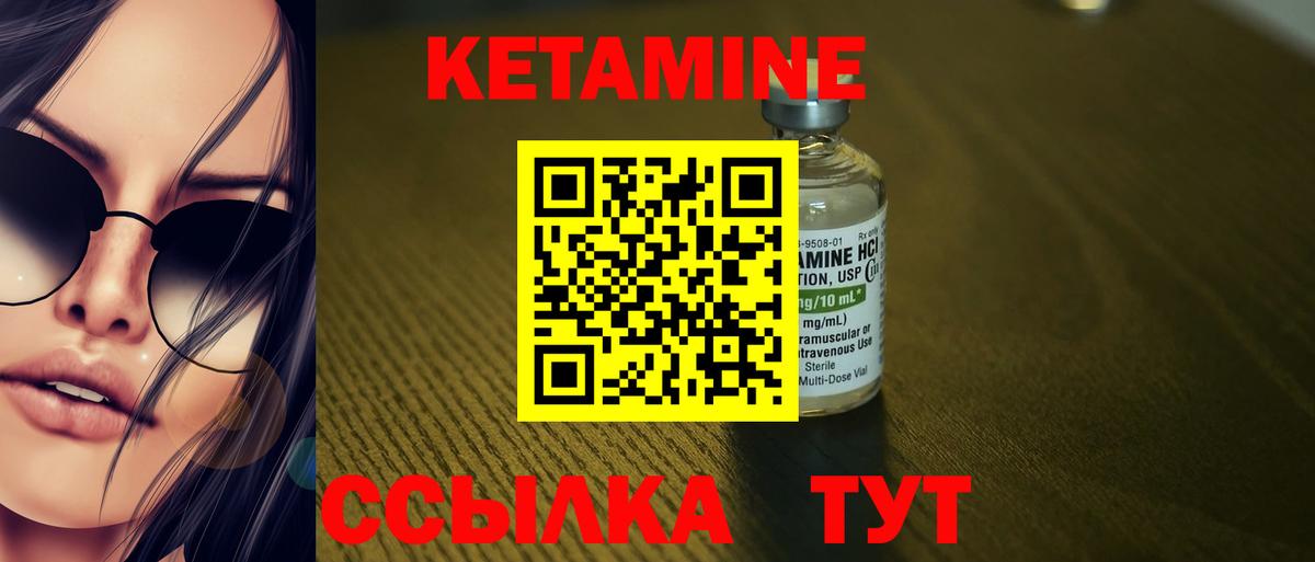 КЕТАМИН ketamine Трёхгорный