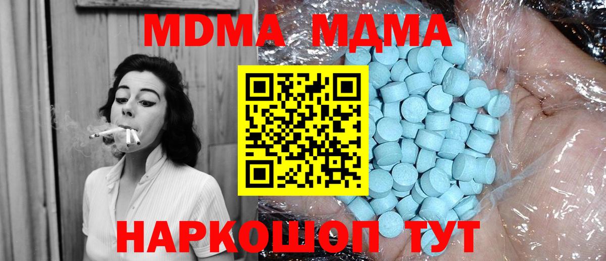 MDMA crystal  Вход с VPN  Трёхгорный  MDMA кристаллы 