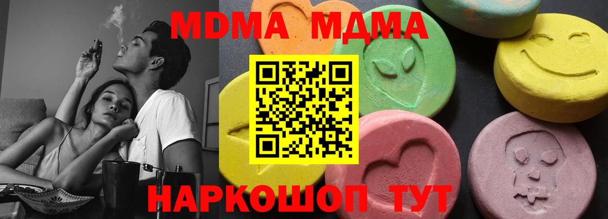 MDMA crystal Трёхгорный