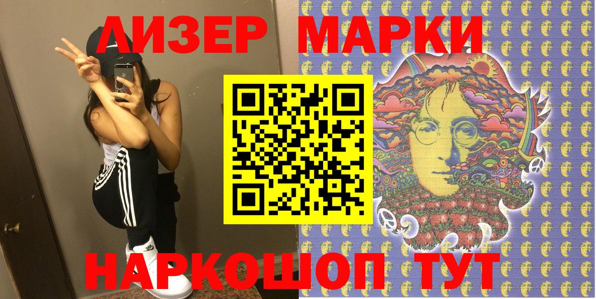 Трёхгорный  Марки 25I-NBOMe 1,5мг  Вход с VPN  Марки 25I-NBOMe 1,5мг 