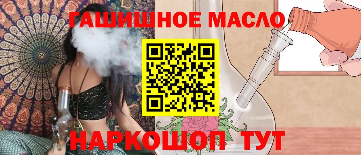 ТГК THC oil Трёхгорный